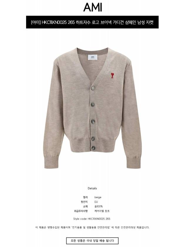 Red Heart Logo Merino Wool Cardigan Beige - AMI - BALAAN 3