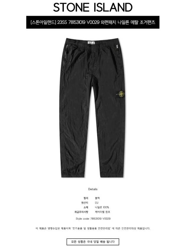 Wappen Patch Nylon Metal Jogger Pants Black - STONE ISLAND - BALAAN 3