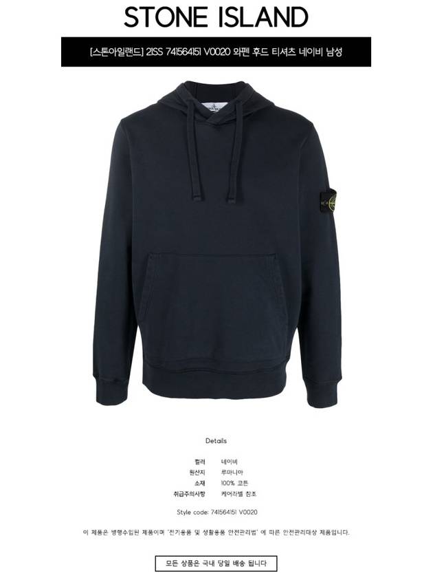 Wappen Patch Cotton Hoodie Navy - STONE ISLAND - BALAAN 3