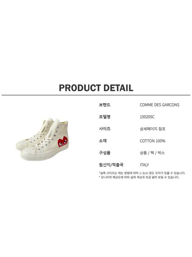 Converse Chuck Taylor High Sneakers 150205C - COMME DES GARCONS - BALAAN 7