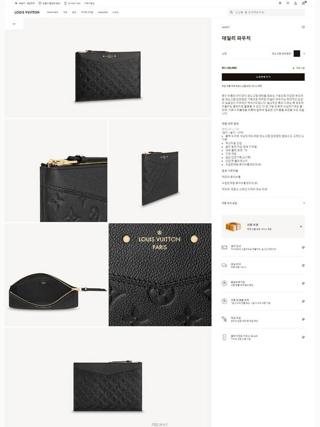 Peak of popularity Sangtae Good Daily Empreinte Clutch Unisex - LOUIS VUITTON - BALAAN 8