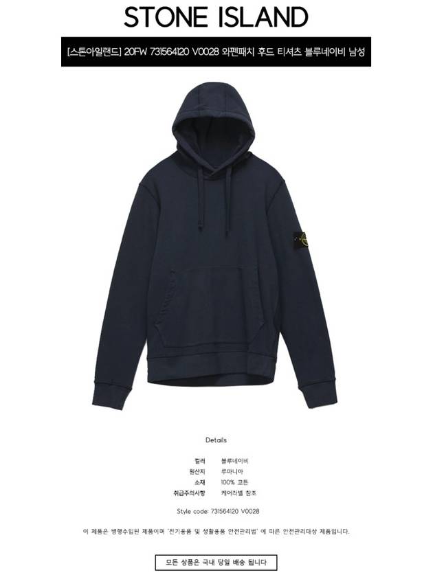 Wappen Patch Cotton Fleece Hoodie Marine Blue - STONE ISLAND - BALAAN 3