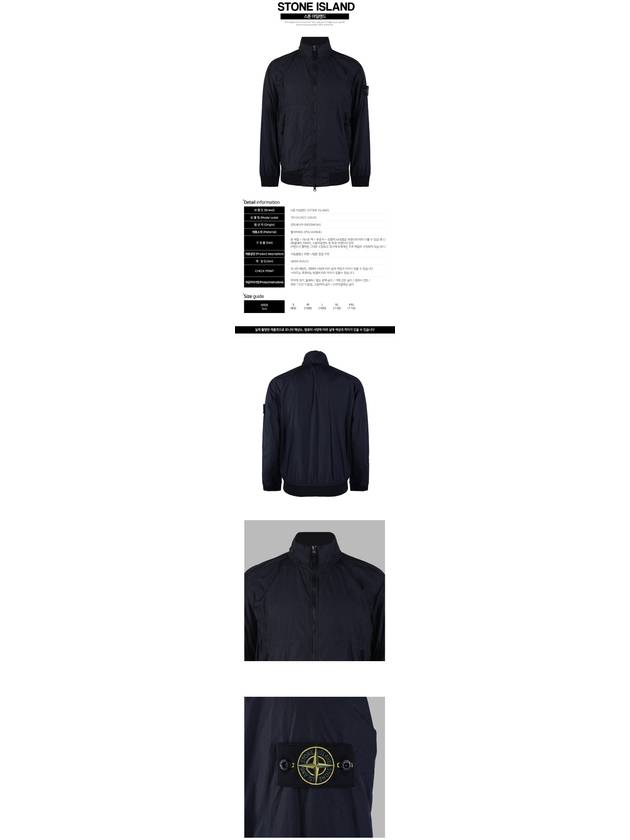 Garment Dyed Crinkle Reps Nylon Zip-up Jacket Navy - STONE ISLAND - BALAAN 3