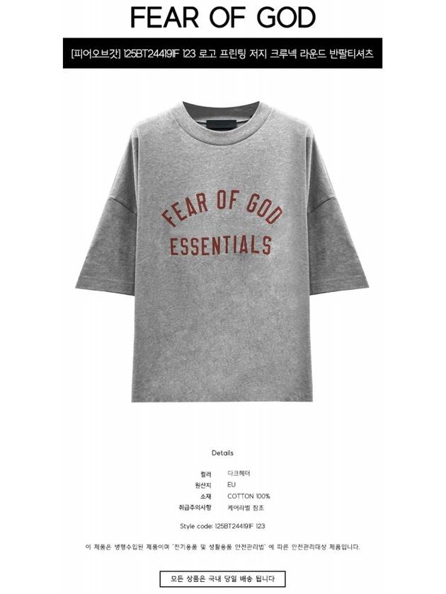 125BT244191F 123 Logo Printing Jersey Crew Neck Round Short Sleeve T Shirt Dark Heather Men s TEO - FEAR OF GOD - BALAAN 2