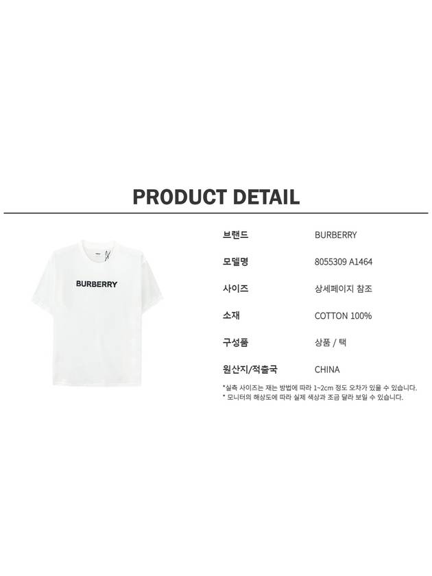 logo print cotton short sleeve t-shirt white - BURBERRY - BALAAN 5