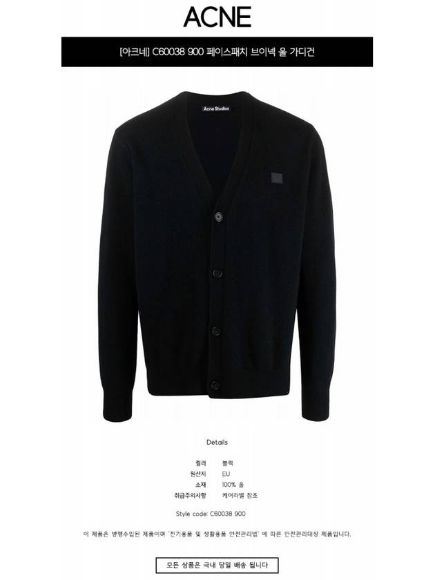 Keve Face Wool V-neck Cardigan Black - ACNE STUDIOS - BALAAN 3