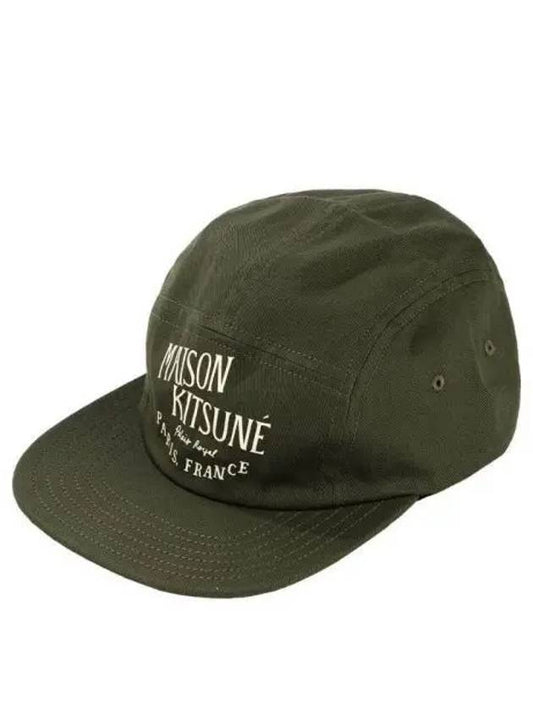 Unisex Pallace Royal Cap Hat 271968 - MAISON KITSUNE - BALAAN 1