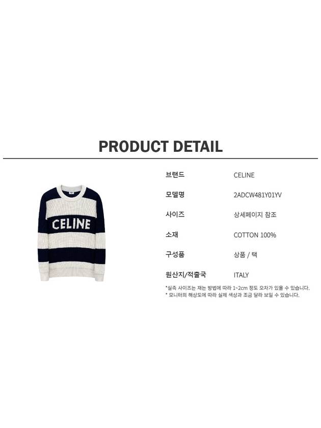 Logo Stripe Knit Top Ecru - CELINE - BALAAN 7