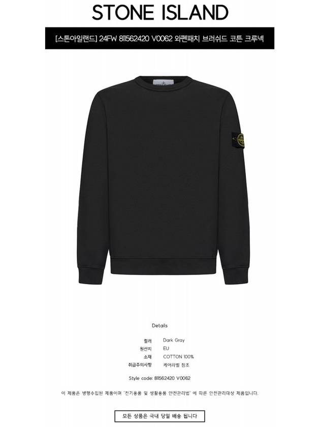 Wappen Patch Crew Neck Cotton Sweatshirt Lead Grey - STONE ISLAND - BALAAN 3