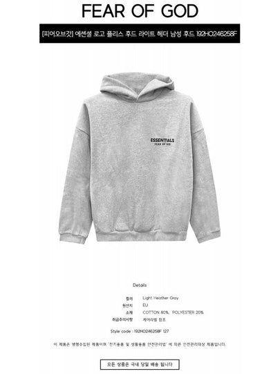 Essential Logo Fleece Hooded Light Heathered Men s Hoodie 192HO246258F 127 TJ - FEAR OF GOD - BALAAN 2