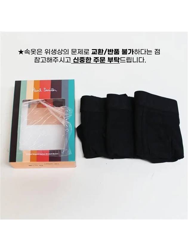 3 Pack Stretch MODALJERSEY Boxer Briefs M1A 916FH M3PK53 B0081018326 - PAUL SMITH - BALAAN 7