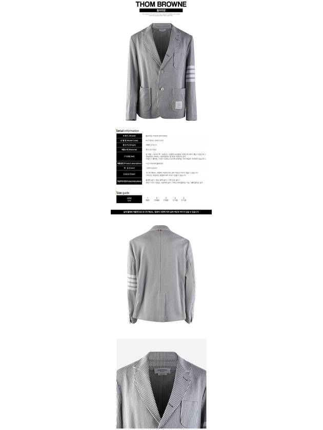 Men's 4 Bar Seesucker Loopback 4 Bar Sack Cardigan Grey - THOM BROWNE - BALAAN 3