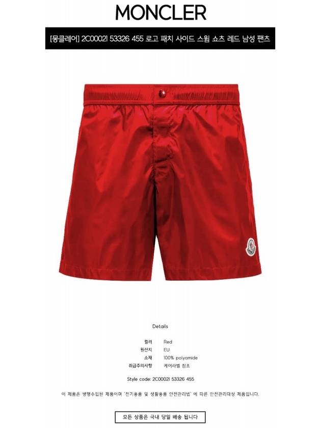 2C00021 53326 455 Logo Patch Side Swim Shorts Red Men’s Pants TJ - MONCLER - BALAAN 2