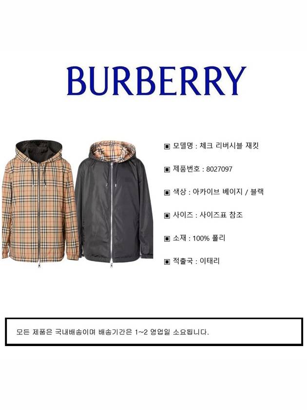 Reversible Vintage Check Hooded Jacket Archive Beige - BURBERRY - BALAAN 10