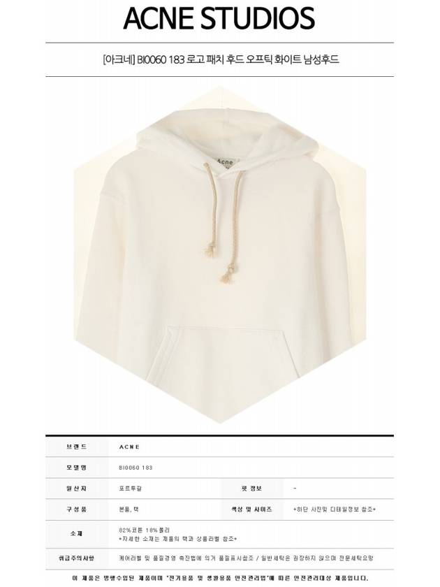 Logo Patch Hoodie White - ACNE STUDIOS - BALAAN 3