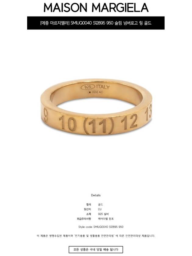 Slim Number Ring Gold - MAISON MARGIELA - BALAAN 3