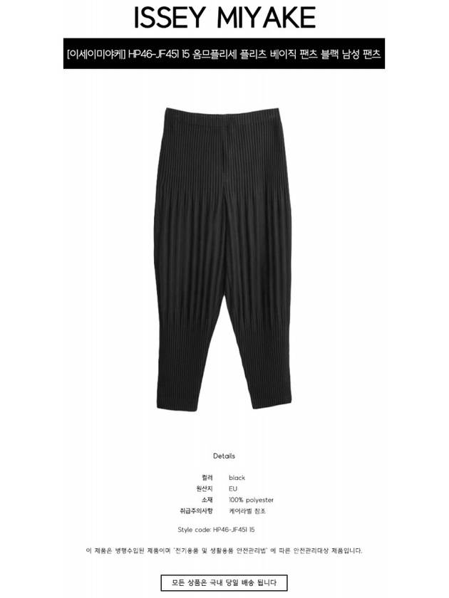 Pleated Straight Pants Black - ISSEY MIYAKE - BALAAN 3