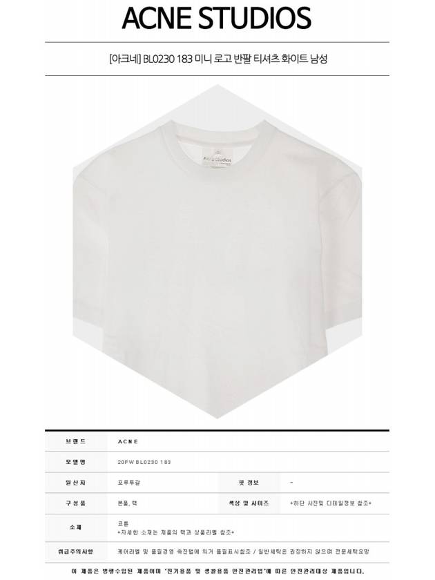 Crew Neck Slim Fit Short Sleeve T-Shirt White - ACNE STUDIOS - BALAAN 3