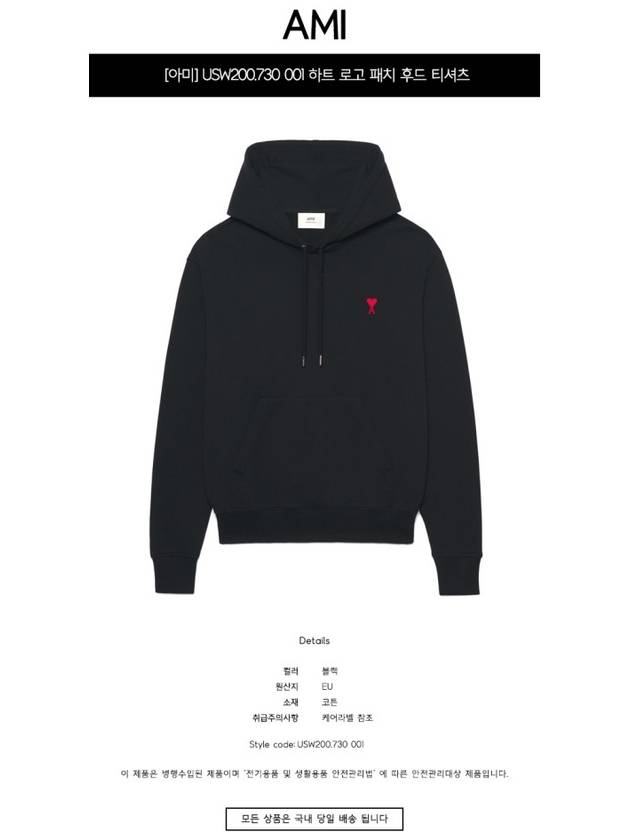 Heart Small Logo Hoodie Black - AMI - BALAAN 3