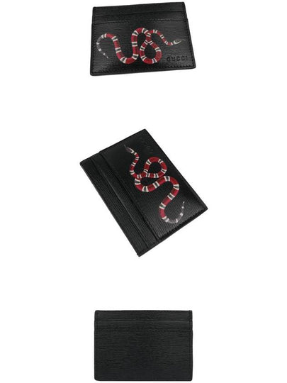 451277 Black leather snake print card wallet - GUCCI - BALAAN 2