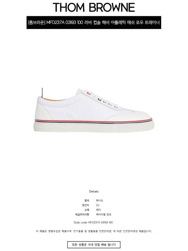 Men's Heavy Athletic Low Top Sneakers White - THOM BROWNE - BALAAN 3