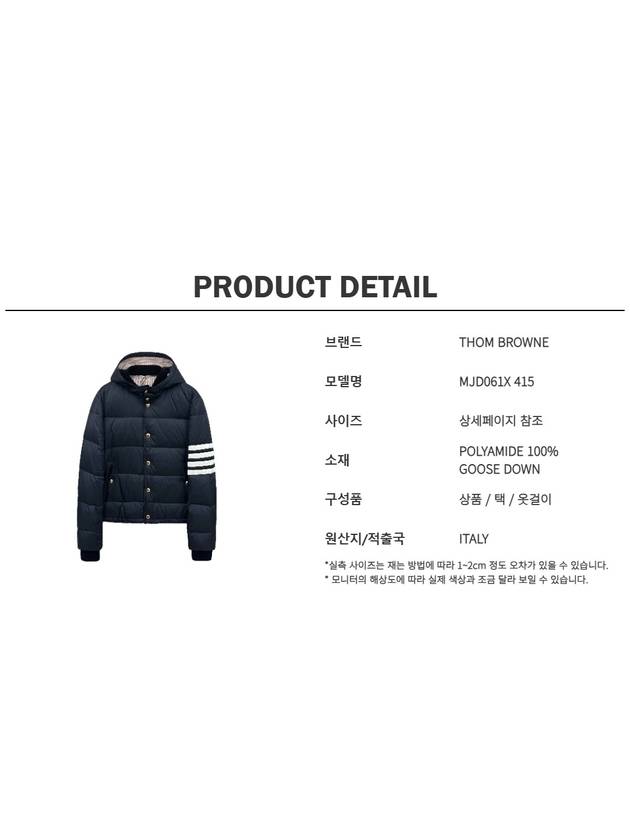 Mate diagonal hood padding MJD061X - THOM BROWNE - BALAAN 9