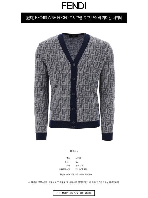 Shadow Motif V-neck Wool Cardigan White Blue - FENDI - BALAAN 3