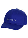 RC cap cobalt blue - REPLAYCONTAINER - BALAAN 1