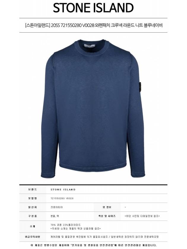 Men's Wappen Patch Round Neck Knit Top Dark Blue - STONE ISLAND - BALAAN 3