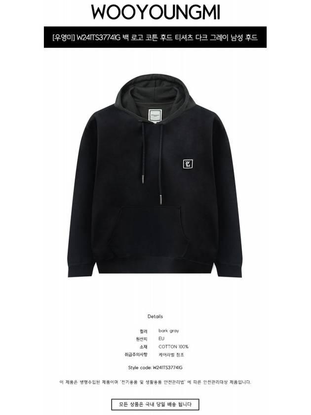 Hooded Sweatshirt W241TS37 741G - WOOYOUNGMI - BALAAN 3