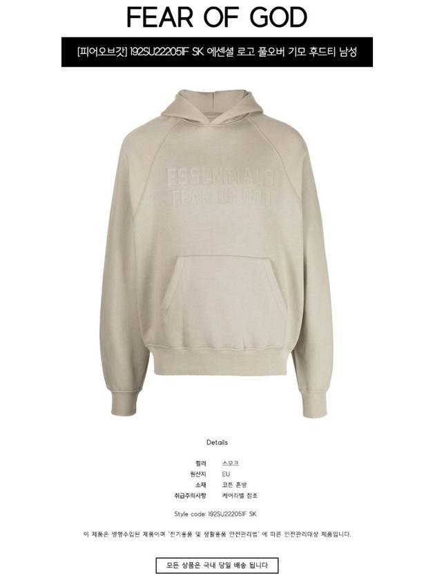 192SU222051F SK Essential Logo Pullover Brushed Hood Smoke Men's Tshirt TEO - FEAR OF GOD - BALAAN 2