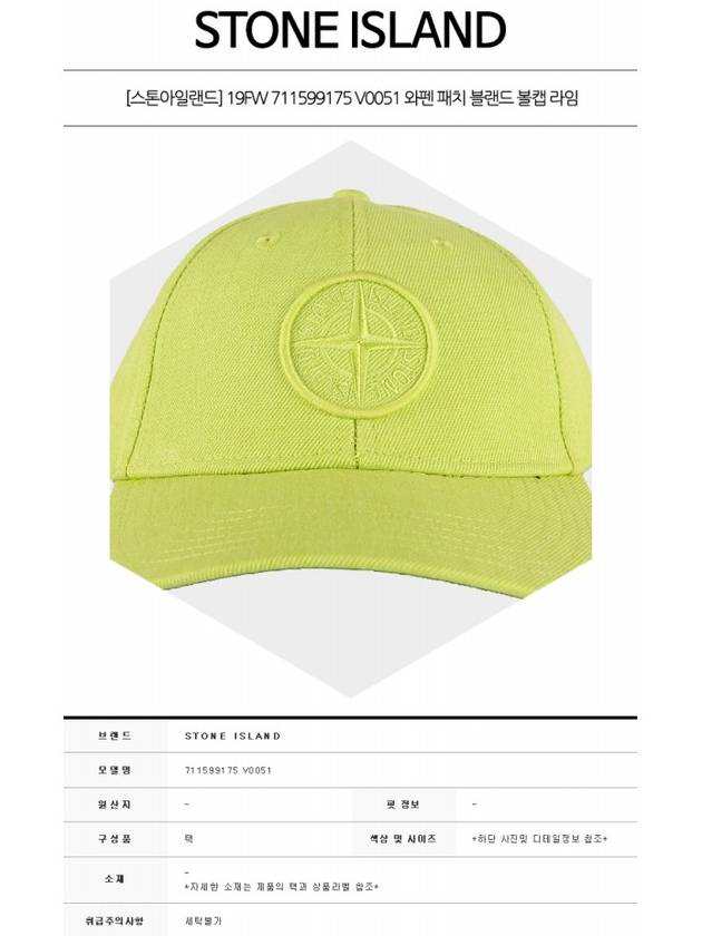 19FW 711599175 V0051 Wappen Patch Blend Ball Cap Lime Hat TEO - STONE ISLAND - BALAAN 2