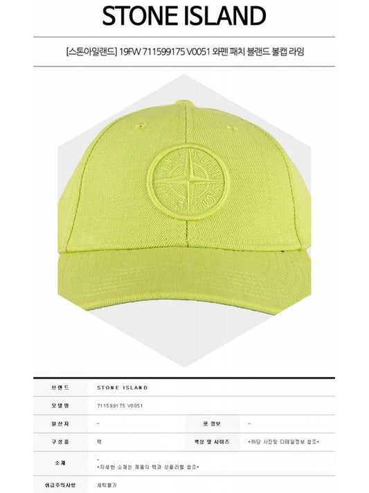 19FW 711599175 V0051 Wappen Patch Blend Ball Cap Lime Hat TEO - STONE ISLAND - BALAAN 2