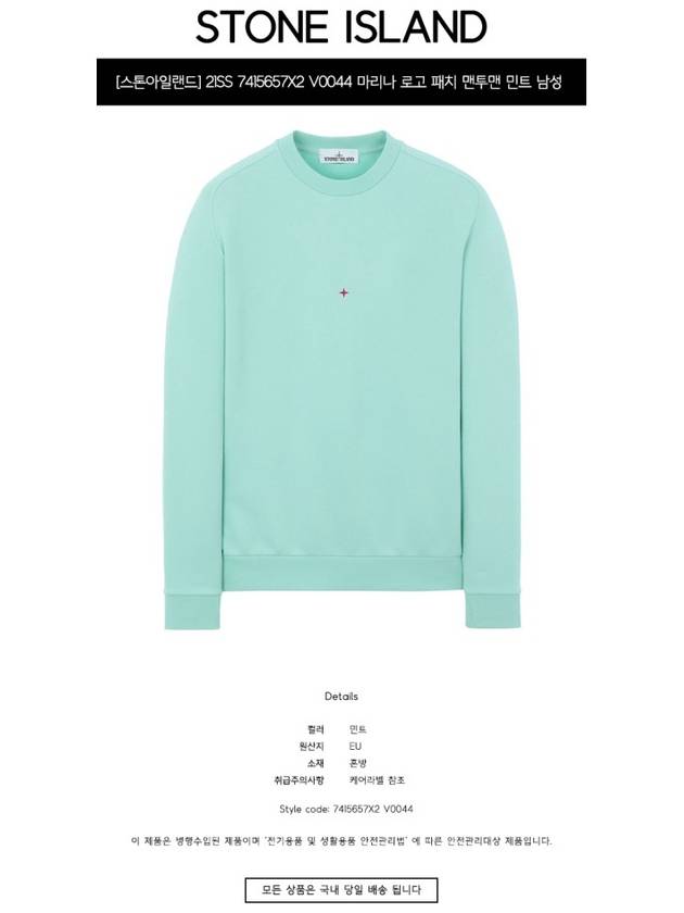 Marina Logo Patch Sweatshirt Mint - STONE ISLAND - BALAAN 3