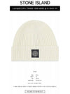 Wappen Patch Wool Beanie Ivory - STONE ISLAND - BALAAN 3