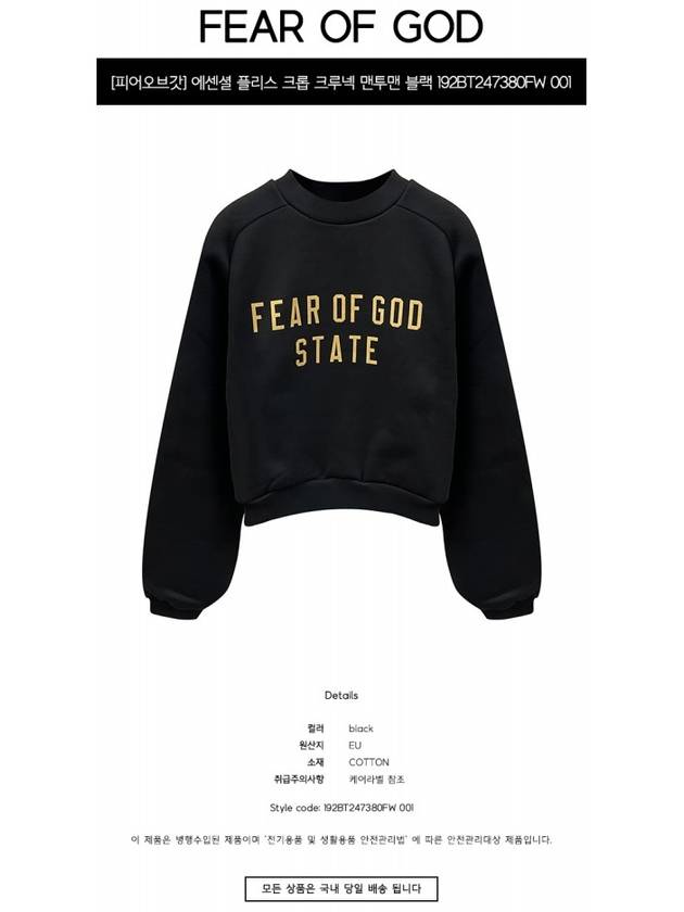 Logo print 192BT247380FW - FEAR OF GOD - BALAAN 3