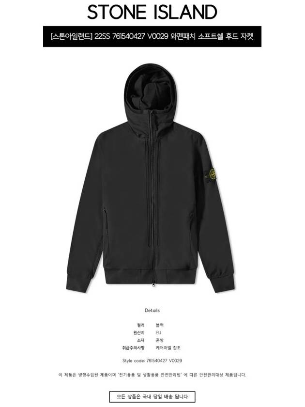 Wappen Patch Soft Shell Hooded Jacket Black - STONE ISLAND - BALAAN 3