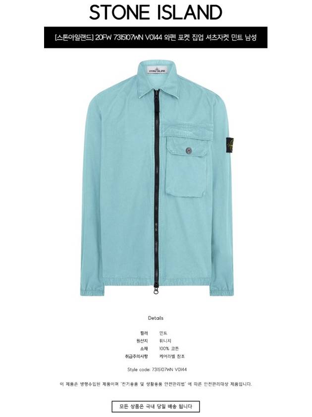 Men's Waffen Pocket Zip-Up Jacket Blue - STONE ISLAND - BALAAN 3