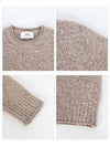 Brushed Knit Beige - AMI - BALAAN 5