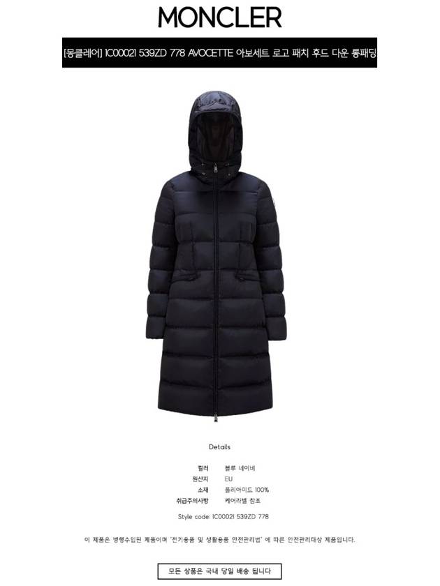 Avocette Long Padding Navy - MONCLER - BALAAN 3