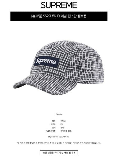 SS22H56 ID Denim Ripstop Camp Cap Indigo Hat TR - SUPREME - BALAAN 2