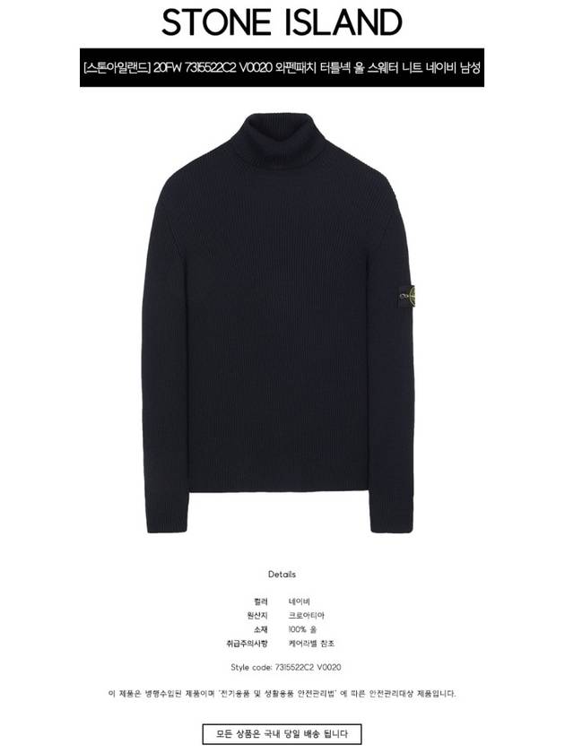 Logo Patch Wool Knit Turtleneck Dark Navy - STONE ISLAND - BALAAN 3