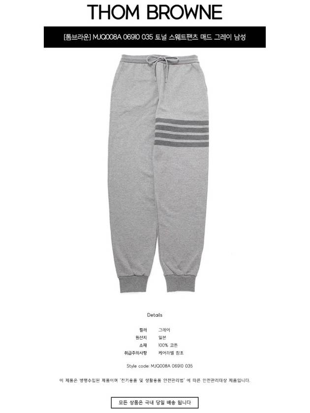 Men's Diagonal Loop Back Track Pants Medium Grey - THOM BROWNE - BALAAN 3