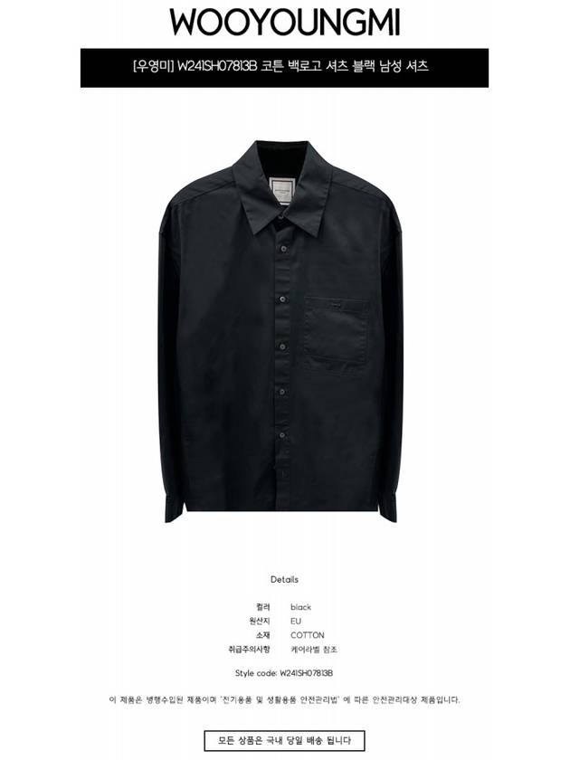 Men's Back Logo Cotton Long Sleeve Shirt Black - WOOYOUNGMI - BALAAN 3