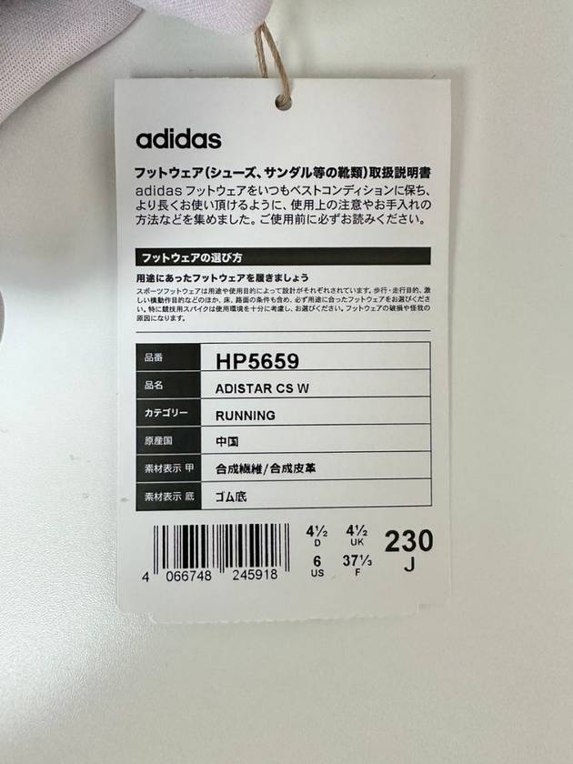 Adistar Sneakers HP5659 WOMENS 230MM - ADIDAS - BALAAN 3