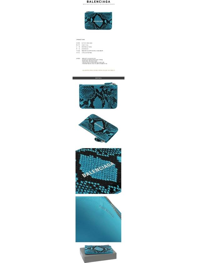 Snake Skin Print Card Wallet Blue - BALENCIAGA - BALAAN 3