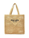 Crochet Tote Bag Beige - PRADA - BALAAN 3