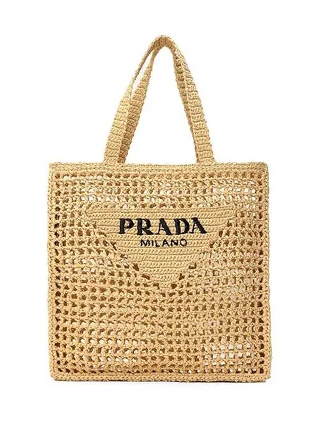 Crochet Tote Bag Beige - PRADA - BALAAN 2