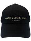 Aurora Logo Cotton Ball Cap Black - WOOYOUNGMI - BALAAN 2