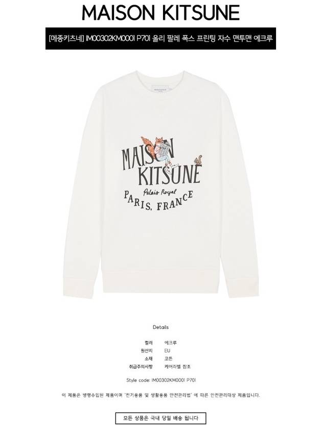 Men's Oly Palais Royal News Classic Cotton Sweatshirt Ecru - MAISON KITSUNE - BALAAN 3